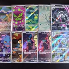 【10枚】ポケモンカード　メガドリーム　AR　アートレア　ロケット団のミミッキュ