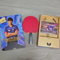 2025年最新】吉村真晴サインの人気アイテム - メルカリ