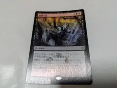 MTG 破滅の道 1枚 foil プロモ