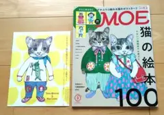 MOE 2022年3月号