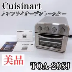 新品未使用】Cuisinart ノンフライヤー・トースター TOA-295J - メルカリ