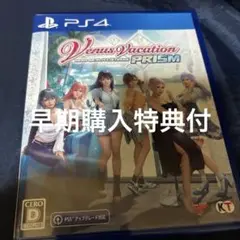 PS4 Venus Vacation PRISM DEAD OR ALIVE …
