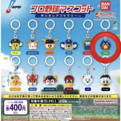 野球　ヤクルトスワローズ　つば九郎　めじるしチャーム　野球　ガチャガチャ