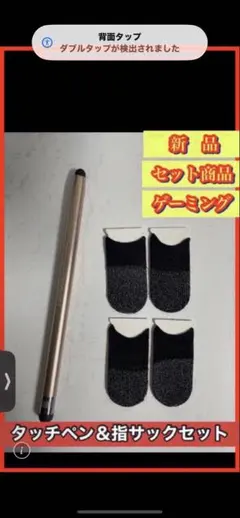 タッチペン＆指サックセット【シーグリーン】