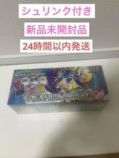 ポケモンカード バトルパートナーズ デッキビルドボックス　シュリンク付