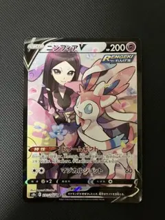 2025年最新】ニンフィアVの人気アイテム - メルカリ