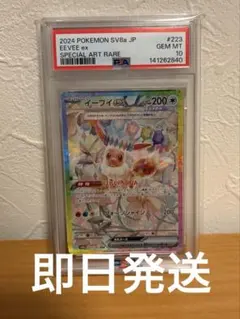 イーブイex SAR SV8a テラスタルフェスex Gemix10ゴールド - メルカリ