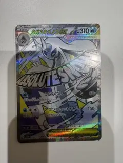 ポケモンカード　メガユキメノコ　MA