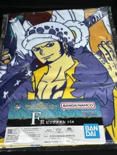 一番くじ ワンピース The Unbreakable Law F賞 ビッグタオル
