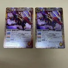 【カード】麒麟星獣リーン　レリーフ加工　2枚セット　その①