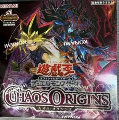 カオスオリジンズ　ポスター　遊戯王 予約販売】遊戯王OCG デュエルモンスターズ CHAOS ORIGINS(カオス