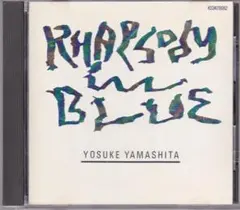 CD 山下洋輔 ラプソディ・イン・ブルー