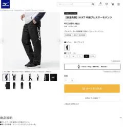 ブレスサーモ メンズウェア