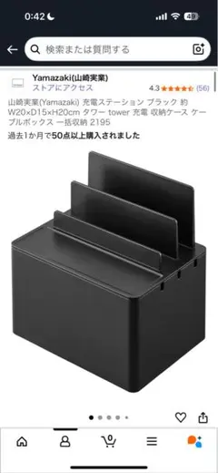 Yamazaki ストレージステーション ブラック W20×D15×H20cm