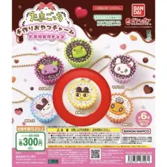 たまごっち 手作りおやつチャーム # 平成女児チョコ まめっち