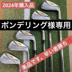 ●コース未使用　超美品●Xフォージド(2024)アイアン　モーダス105S Callaway X FORGED 2024 Iron 6 piece set #5-PW N.S.PRO MODUS3