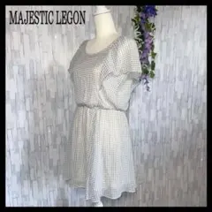 美品　マジェスティック レゴン ギンガムチェック　ワンピース　古着　送料無料