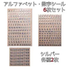 韓国 アルファベット シール シルバー デコ ポルク ハートシェイカー 6