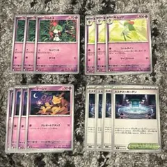 ラルトス　キルリア　ケーシィ　ミステリーガーデン　各4枚　ポケモンカード