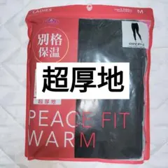 イオン ピースフィット