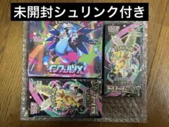 ハイクラスパックMEGA ドリームEX インフェルノX 未開封シュリンク付き