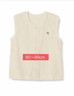 AnnaNicola　シンカーパイルベスト　80～90ｃｍ　日本製