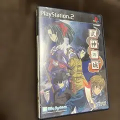 式神の城 PlayStation 2