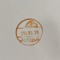 10月末まで！よくできましたスタンプ