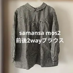 samansa mos2 ブラウス