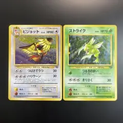 ポケモンカード旧裏　ピジョット♡ストライク　拡張パック第二弾ポケモンジャングル