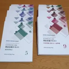 【最新2025/2026】クレアール社労士、完全合格テキスト•完全過去問題集 2025年最新】クレアール 社労士 2026の人気アイテム - メルカリ