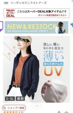 zootie UVカットパーカー オフホワイト Sサイズのサムネイル