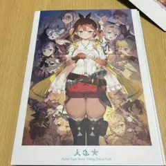 ライザのアトリエdx 付属品