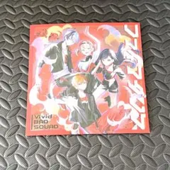 【プロセカ】劇場版 特典CD Vivid BAD SQUAD ファイアダンス