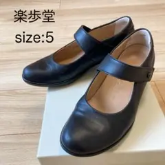 楽歩堂　rakuhodou 黒　ウォーキングパンプス　HARTJES XS