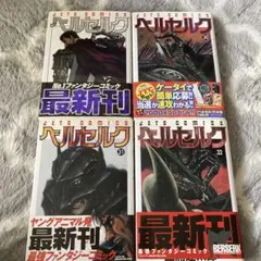 2025年最新】ベルセルク 初版の人気アイテム - メルカリ