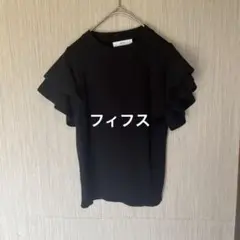 fifth フィフス ブラック フリル袖ニット M