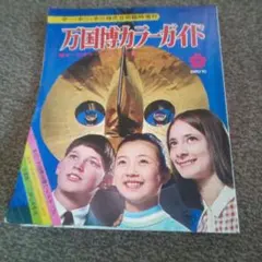 昭和　レトロ　日光山　参拝　ガイドブック 昭和 レトロ 日光山 参拝 ガイドブック 本