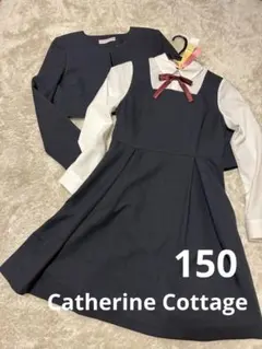 キャサリンコテージ フォーマル ワンピース 紺 150