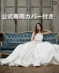 クリーニング済み ドレスプロダクション ミカド風サテン ベアトップ