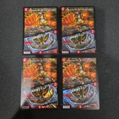 ボルシャックスーパーヒーロー