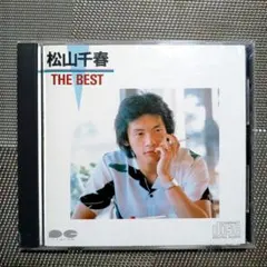 レア❢ 名盤CD 　松山千春 THE BEST『大空と大地の中で』他、14曲