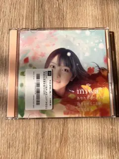 miwa CD セット miwa CDセット - メルカリ