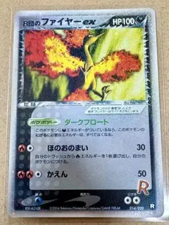 2026年最新】R団のファイヤーexの人気アイテム - メルカリ