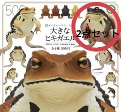ネイチャーテクニカラー カプセルトイ