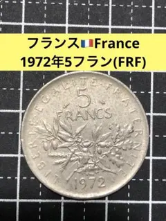 2026年最新】5フラン 硬貨 1972の人気アイテム - メルカリ