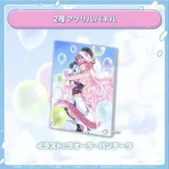 ラディアンテイル ヴィリオ まとめ 冬の市 バースデー パルカ アクスタ