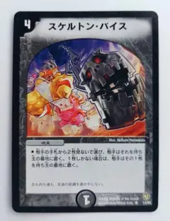 美品【初期2003年】スケルトン・バイス