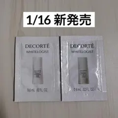 【1/16新発売】コスメデコルテ 美白美容液 ２種類 各１包