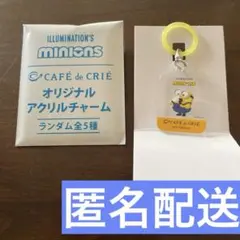 ミニオン カフェドクリエ　アクリル チャーム ボム